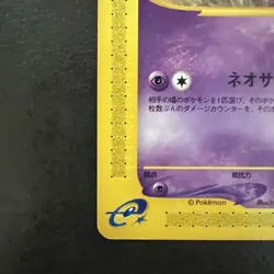 MP-) Mew 033/p e McDonald's Promo Pokemon Card Japanese z102-253 - Image 4