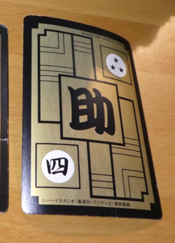 DRAGON BALL Z DBZ HONDAN PART CARDDASS CARD REG CARTE 133 JAPAN 1991 ** - Image 2