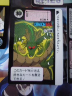 DRAGON BALL Z GT DBZ HONDAN PART 90 CARD REG CARTE36 MADE IN JAPAN 1990 ** - Image 1