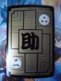 DRAGON BALL Z GT DBZ HONDAN PART 90 CARD REG CARTE36 MADE IN JAPAN 1990 ** - Image 2