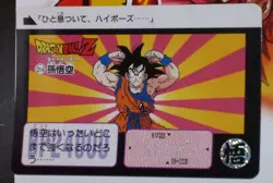 DRAGON BALL Z GT DBZ HONDAN PART 6 CARDDASS BP CARD REG CARTE 214 JAPAN 1990 NM - Image 1
