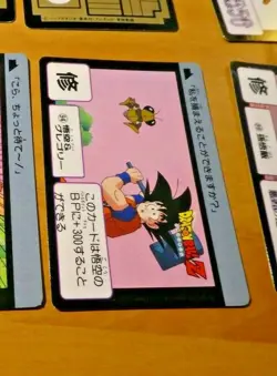 DRAGON BALL Z GT DBZ HONDAN PART 3 CARDDASS CARD REG CARTE 94 JAPAN 1995 MINT - Image 1