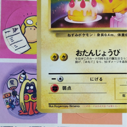 Birthday Pikachu 2nd Anniversary Pokemon card Japanese Opened - Image 4