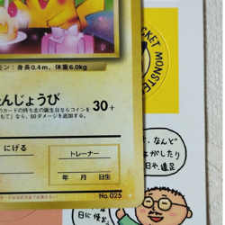 Birthday Pikachu 2nd Anniversary Pokemon card Japanese Opened - Image 5