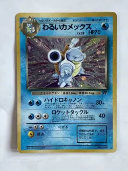 Dark Blastoise Pokemon Card Game Pocket Monster Nintendo Japanese 1996 No.009 - Image 2