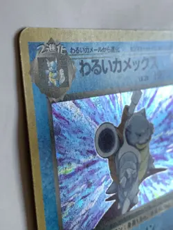 Dark Blastoise Pokemon Card Game Pocket Monster Nintendo Japanese 1996 No.009 - Image 3