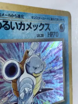 Dark Blastoise Pokemon Card Game Pocket Monster Nintendo Japanese 1996 No.009 - Image 4