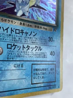 Dark Blastoise Pokemon Card Game Pocket Monster Nintendo Japanese 1996 No.009 - Image 5