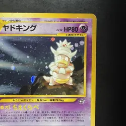 Japanese Slowking No. 199 Holo Neo Genesis Pokemon Card WOTC Vintage - Image 3