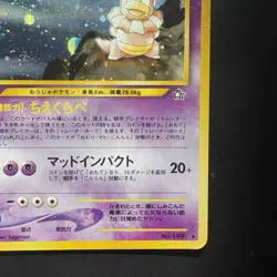 Japanese Slowking No. 199 Holo Neo Genesis Pokemon Card WOTC Vintage - Image 4