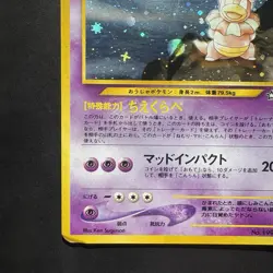 Japanese Slowking No. 199 Holo Neo Genesis Pokemon Card WOTC Vintage - Image 5