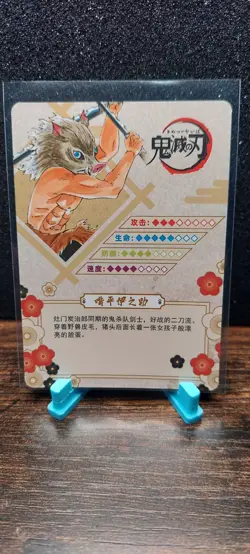 Inosuke Hashibira GM04032 R Foil Demon Slayer Card - Image 2