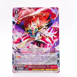 Weiss Schwarz Fujimi Fantasia Bunko Vol.2 Fsl/W120-078 RR Slayers Card - Image 1