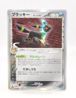 Pokemon card Umbreon δ 069/086 1st Edition EX Delta Species 2005 Japanese Poor - Image 1
