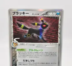 Pokemon card Umbreon δ 069/086 1st Edition EX Delta Species 2005 Japanese Poor - Image 2