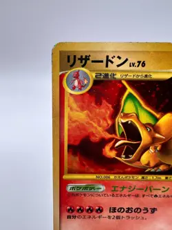 Pokemon Card Charizard Lv.76 092/092 Stormfront 2008 Japanese - Image 2