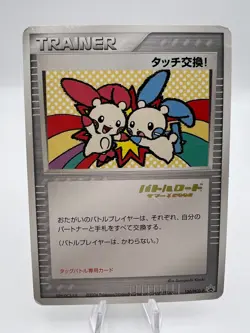Pokemon Card Touch Exchange! 130/PCG-P Battle Road Spring STAMPED Japanese - Image 1