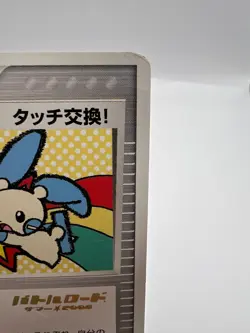 Pokemon Card Touch Exchange! 130/PCG-P Battle Road Spring STAMPED Japanese - Image 3