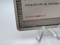 Pokemon Card Touch Exchange! 130/PCG-P Battle Road Spring STAMPED Japanese - Image 4