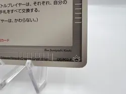 Pokemon Card Touch Exchange! 130/PCG-P Battle Road Spring STAMPED Japanese - Image 5