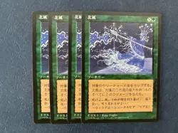 MTG 4X JAPANESE BLACK BORDERED WINTER BLAST FBB NM MAGIC THE GATHERING GREEN - Image 3