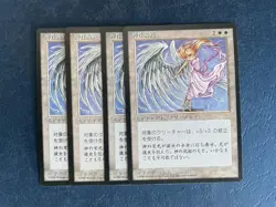 MTG 4X JAPANESE BLACK BORDERED DIVINE TRANSFORMATION NM FBB MAGIC THE GATHERING - Image 4