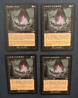 MTG 4X NEMESIS PARALLAX NEXUS JAPANESE + ENGLISH MAGIC THE GATHERING RARE BLACK - Image 1