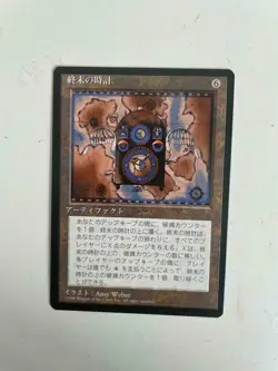 MTG JAPANESE BLACK BORDERED ARMAGEDDON CLOCK NM/M FBB MAGIC THE GATHERING RARE - Image 4