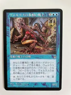 MTG JAPANESE STRONGHOLD VOLRATH SHAPESHIFTER NM/M MAGIC THE GATHERING BLUE RARE - Image 1