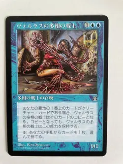 MTG JAPANESE STRONGHOLD VOLRATH SHAPESHIFTER NM/M MAGIC THE GATHERING BLUE RARE - Image 4