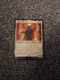 Sauron, the Dark Lord / Magic MTG / Lord of the Rings - Mythic - NM - Image 1