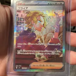 Briar 132/102 SAR Pokemon Sv7: Stellar Miracle Holo (Japanese) - Image 1