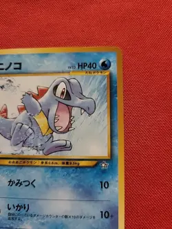 Pokemon: Totodile & Croconaw Neo Premium File 1 Promo Japanese - NM / LP - K37 - Image 5