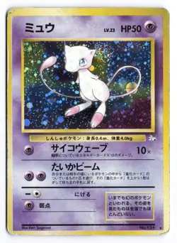 HP Mew No.151 Mystery of the Fossils 1997 Japanese Pokemon TCG - Image 1