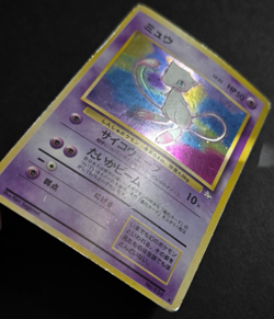 HP Mew No.151 Mystery of the Fossils 1997 Japanese Pokemon TCG - Image 3