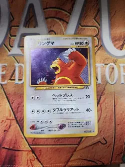 URSARING Japanese Holo Neo Discovery No. 217 NM Pokemon - Image 1