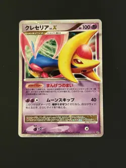 Cresselia LV.X DP4 Moonlit Pursuit Japanese Pokemon Holo Rare NM - 1st Edition - Image 1