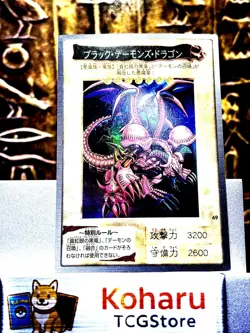 1999 YU-GI-OH! JPN BANDAI-1ST GENERATION #49 BLACK SKULL DRAGON VINTAGE -NM - Image 1