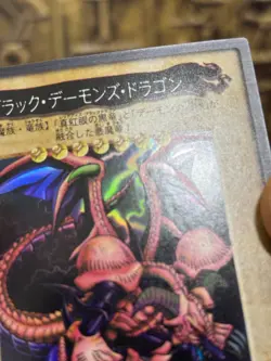 1999 YU-GI-OH! JPN BANDAI-1ST GENERATION #49 BLACK SKULL DRAGON VINTAGE -NM - Image 4