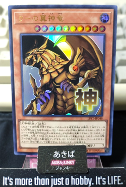 The Winged Dragon of Ra Yugioh LPST-JP048 Ultra Rare Konami OCG JAPAN - Image 1
