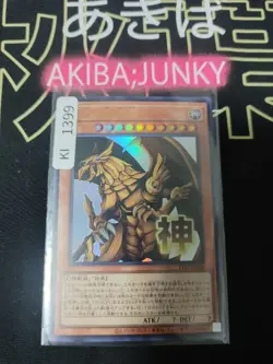 The Winged Dragon of Ra Yugioh LPST-JP048 Ultra Rare Konami OCG JAPAN - Image 4