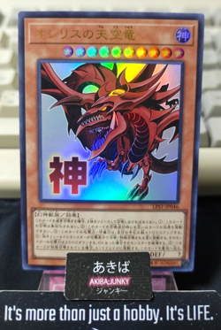 Slifer the Sky Dragon Yugioh LPST-JP046 Ultra Rare Konami OCG JAPAN - Image 1