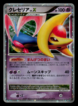 LP - Pokemon Japanese Cresselia LV.X Moonlit Pursuit DP4 Holo - Image 1