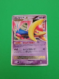 Pokemon TCG Cresselia LV.X Dp4: Moonlit Pursuit Holo Unlimited (Japanese) MP - Image 1