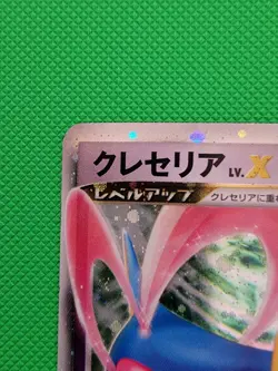 Pokemon TCG Cresselia LV.X Dp4: Moonlit Pursuit Holo Unlimited (Japanese) MP - Image 3