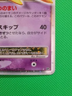 Pokemon TCG Cresselia LV.X Dp4: Moonlit Pursuit Holo Unlimited (Japanese) MP - Image 5