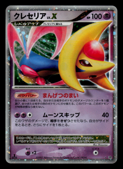 LP - Pokemon Japanese Cresselia LV.X Moonlit Pursuit DP4 Holo 1ST ED - Image 1