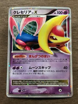 NM Cresselia 1st Edition LV.X Dawn Dash DP4 2007 Pokemon Card Japanese - Image 1