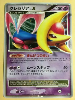 Cresselia lv.X Pokemon 2007 Holo DP4 Moonlit Pursuit Japanese EX- - Image 1