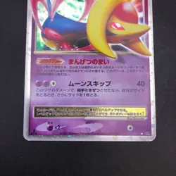 Cresselia LV.X Holo 1st Edition DP4 Moonlit Pursuit - Japanese Pokemon Card 2007 - Image 4